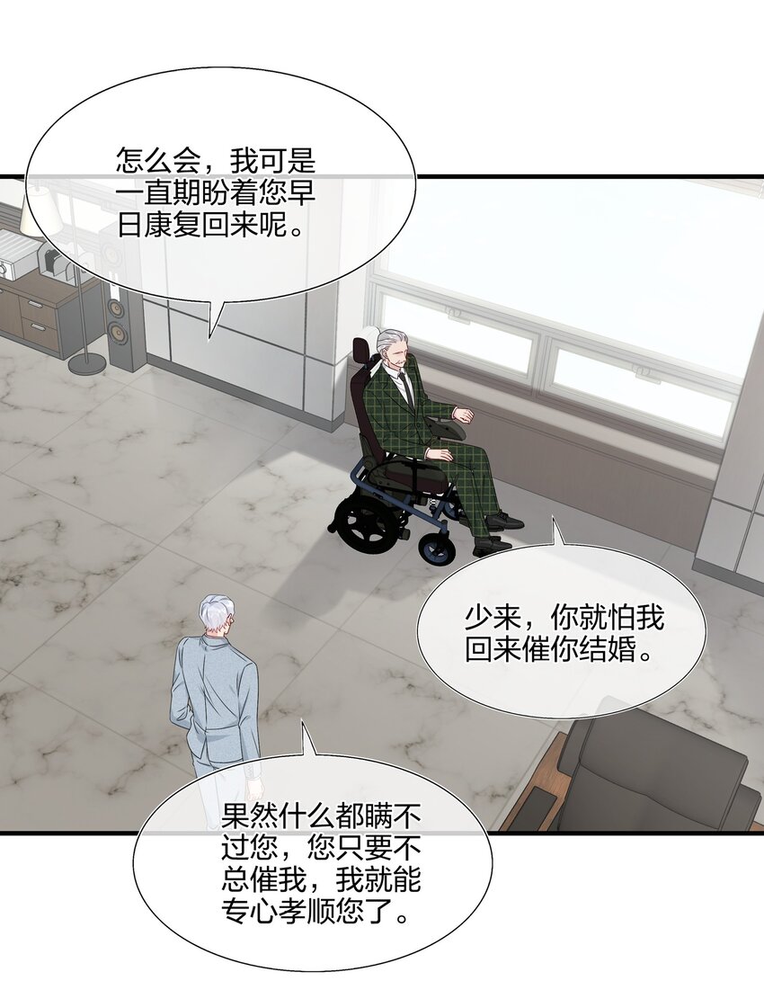 061 惊喜-第63话