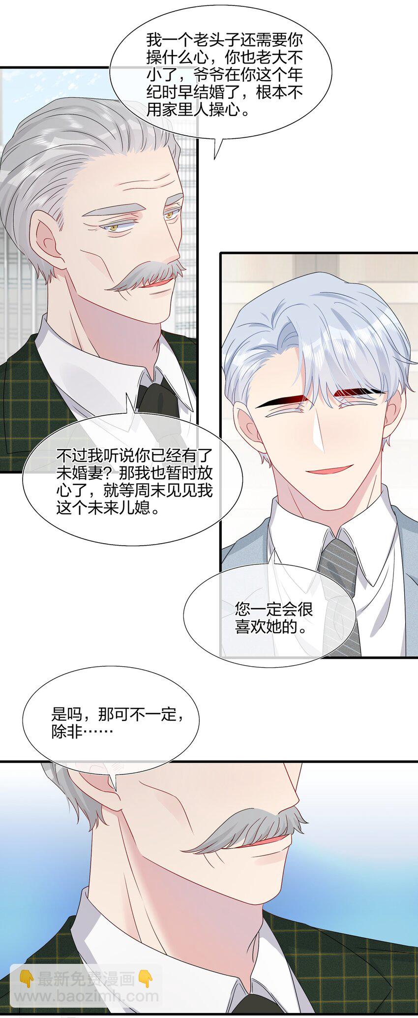 061 惊喜-第63话
