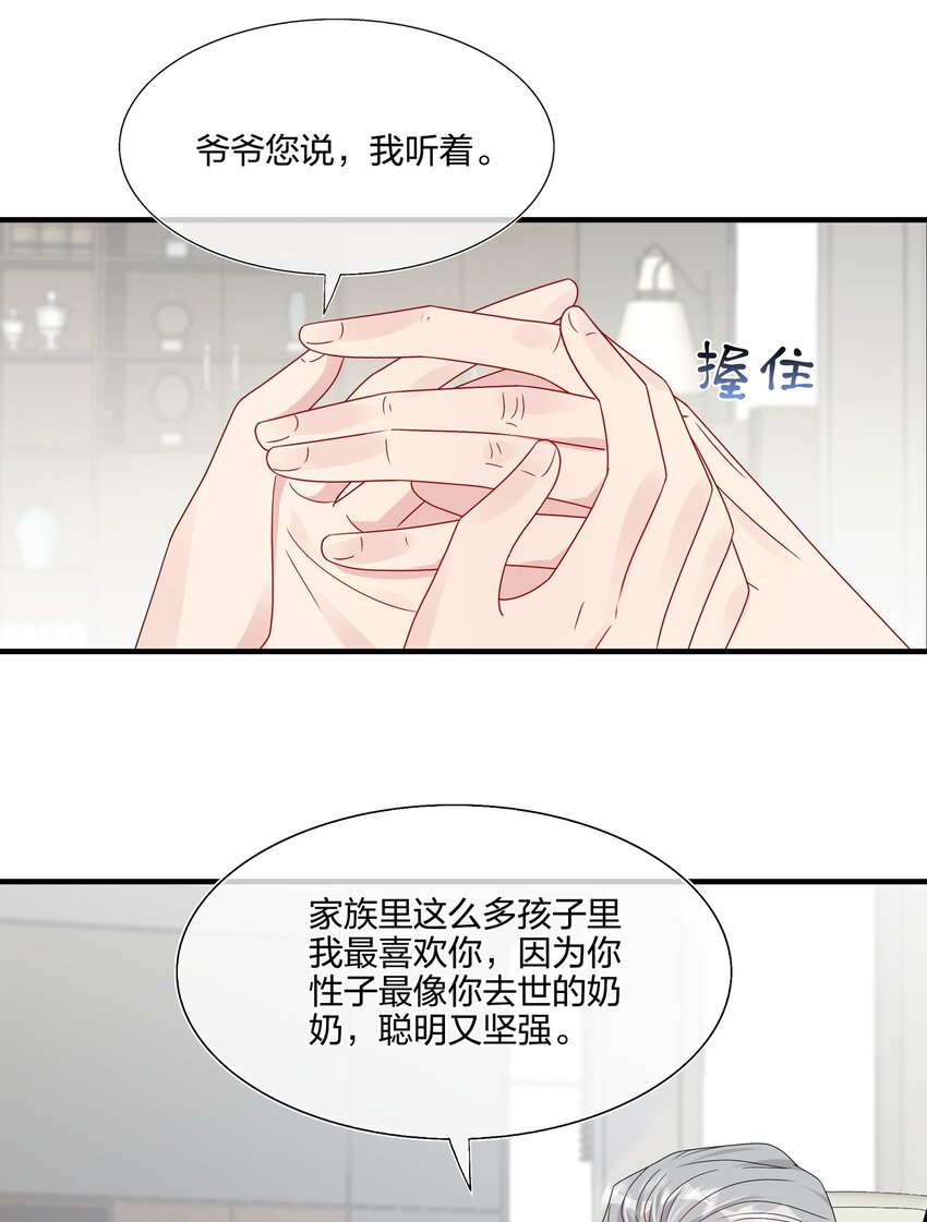 061 惊喜-第63话