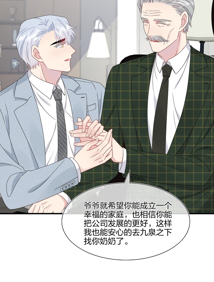 061 惊喜-第63话