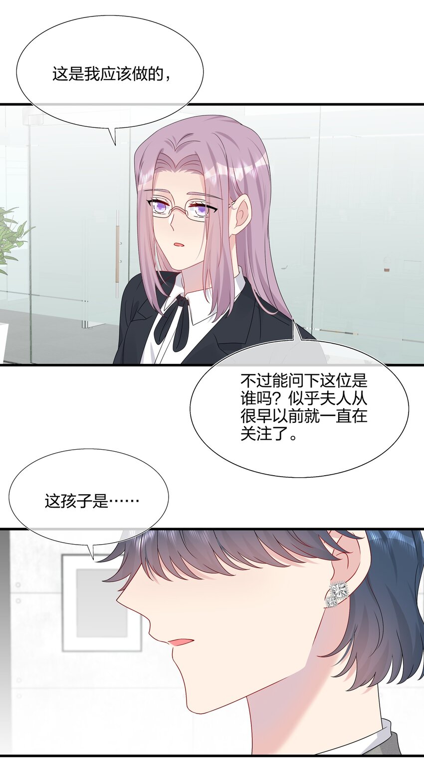 061 惊喜-第63话