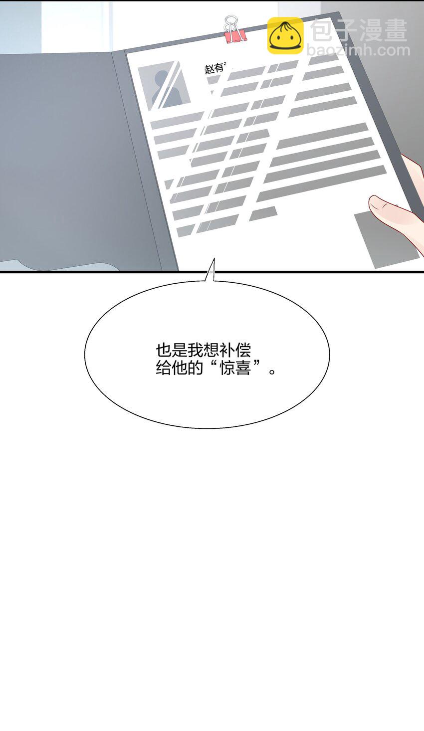 061 惊喜-第63话