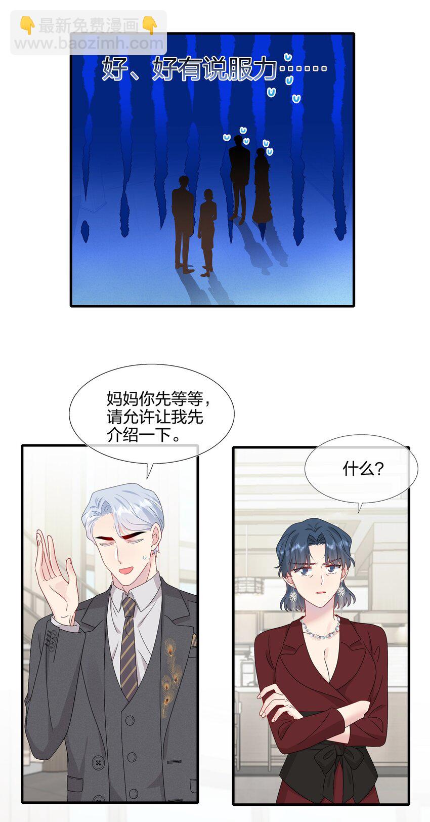 063 真假赵有伟-第65话