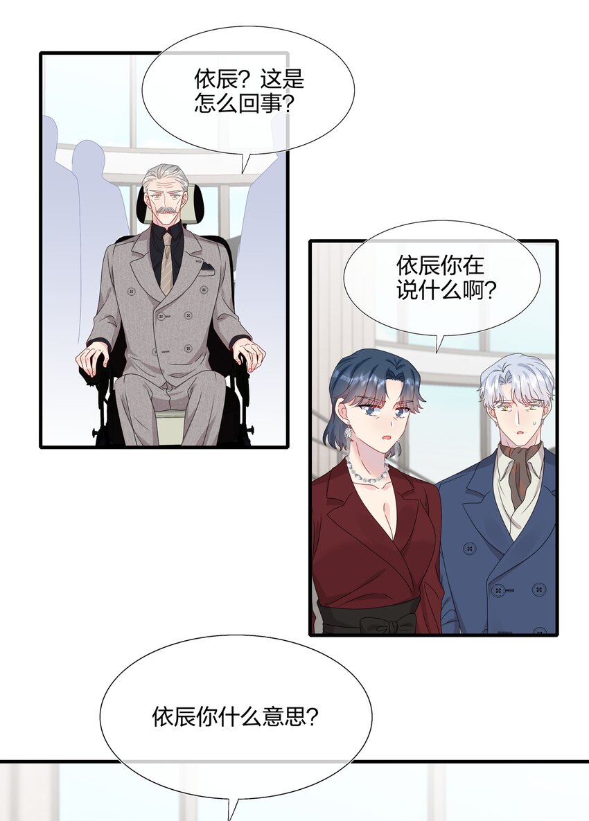 063 真假赵有伟-第65话