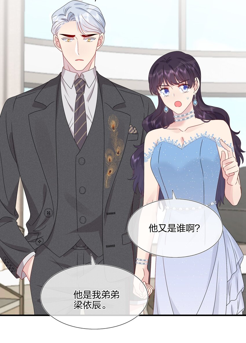 063 真假赵有伟-第65话