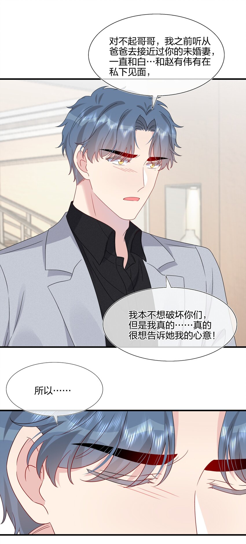 063 真假赵有伟-第65话