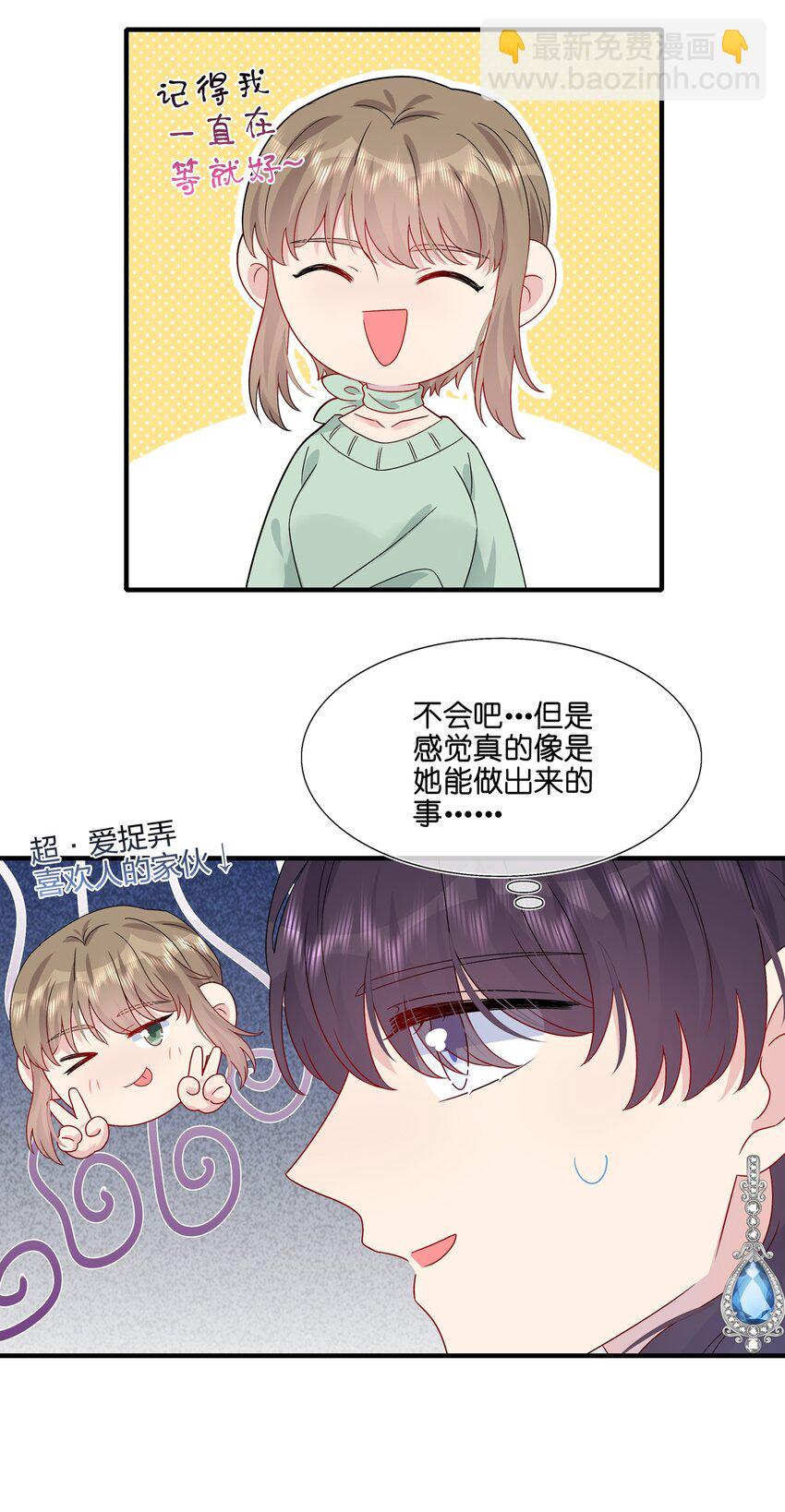 063 真假赵有伟-第65话