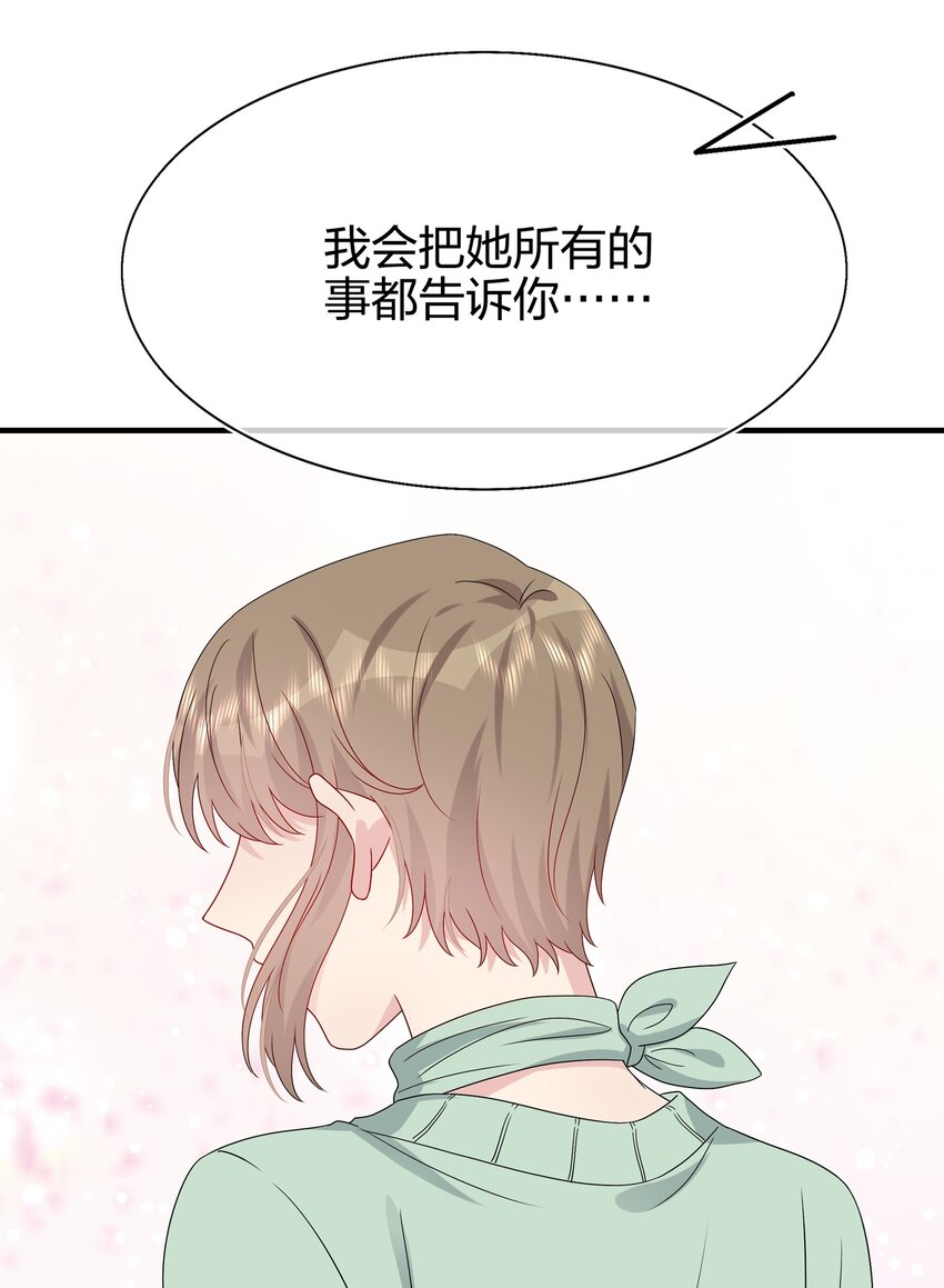 063 真假赵有伟-第65话