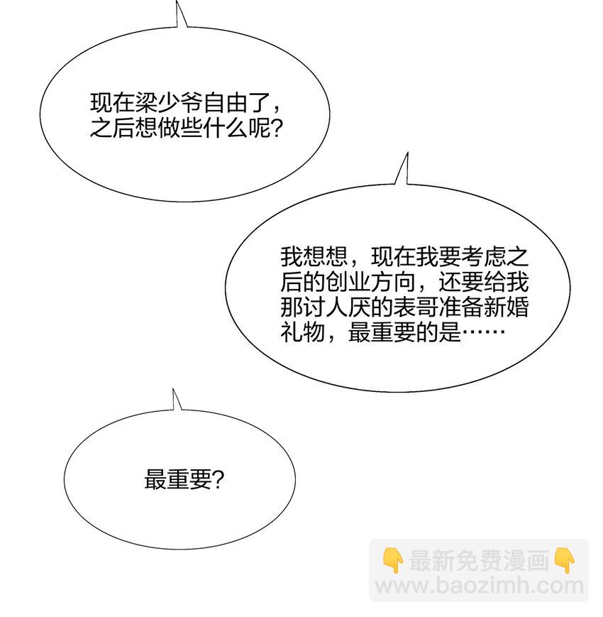 065 与你一起走遍世界-第67话