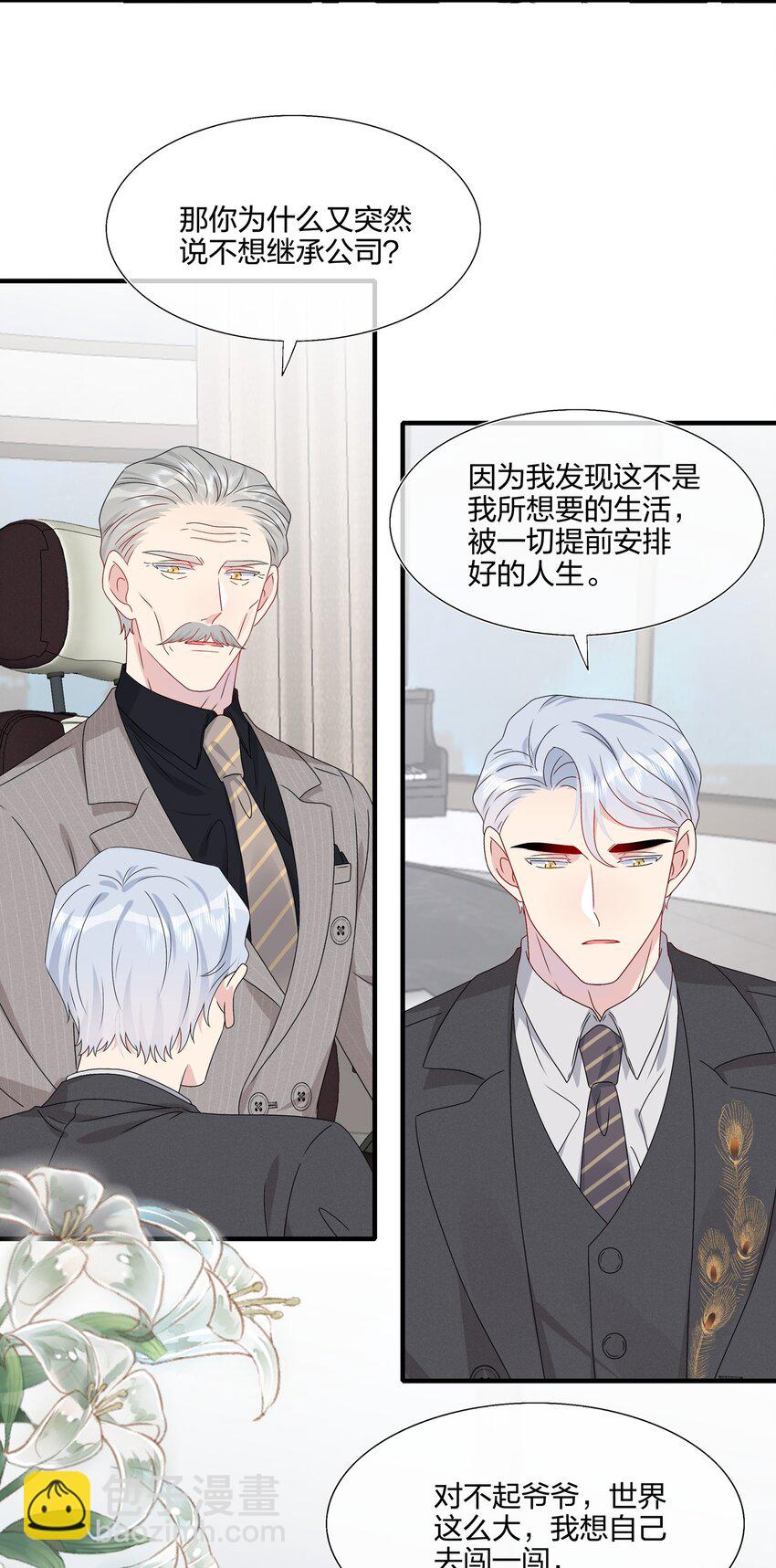 065 与你一起走遍世界-第67话