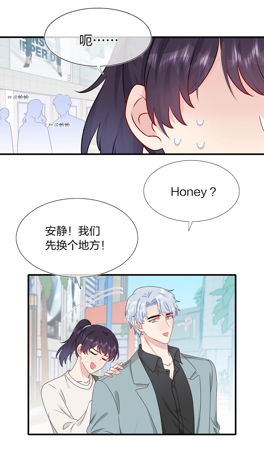 009 你是我珍爱的未婚妻啊~-第9话