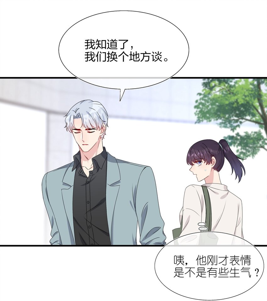 009 你是我珍爱的未婚妻啊~-第9话