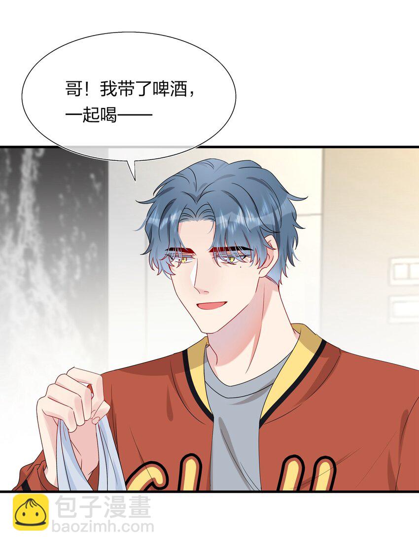009 你是我珍爱的未婚妻啊~-第9话