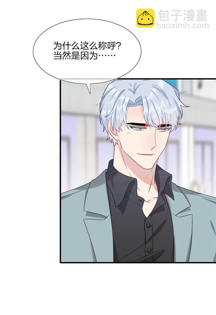 009 你是我珍爱的未婚妻啊~-第9话