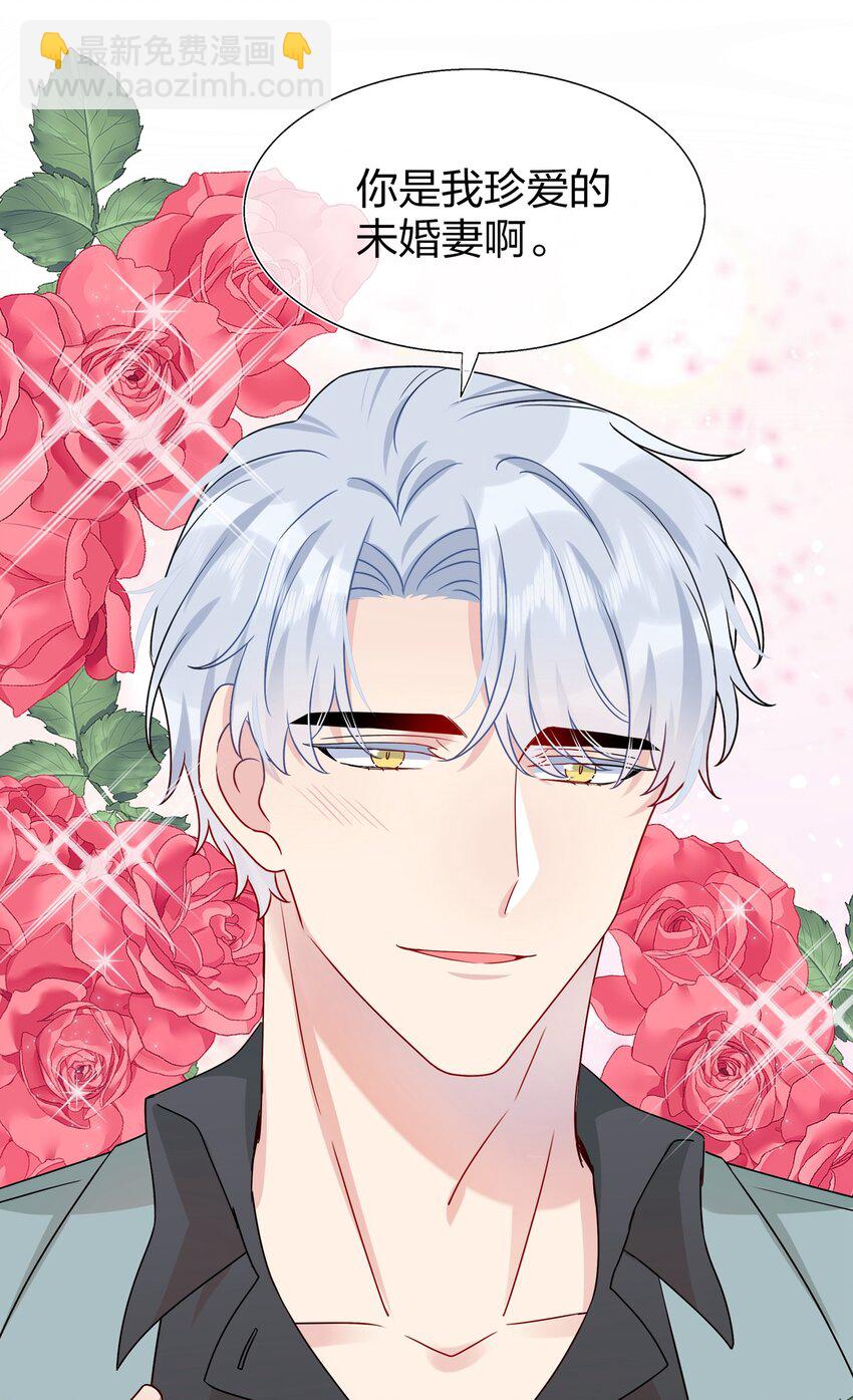 009 你是我珍爱的未婚妻啊~-第9话