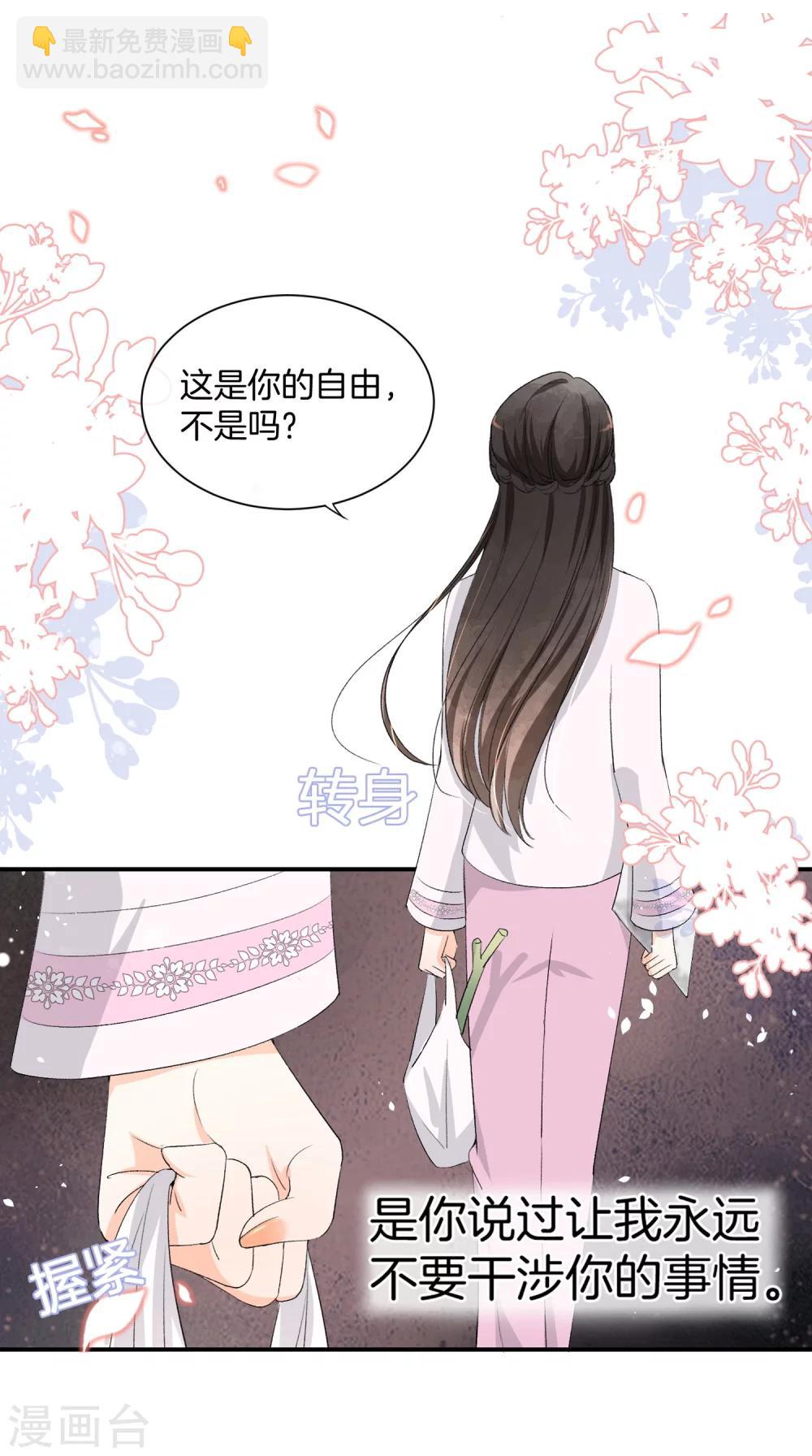 🍛契约冷妻不好惹 预告 第17页