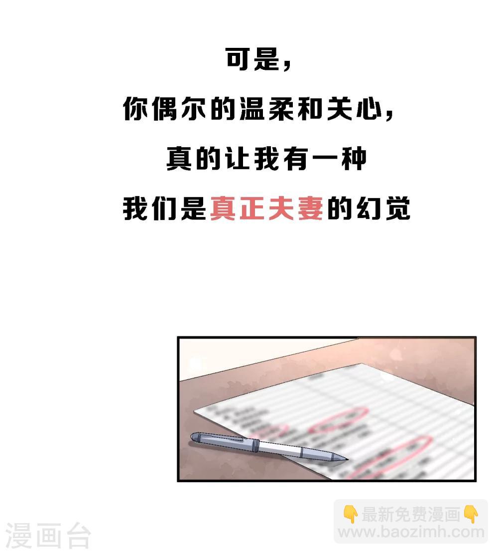 🍛契约冷妻不好惹 预告 第19页