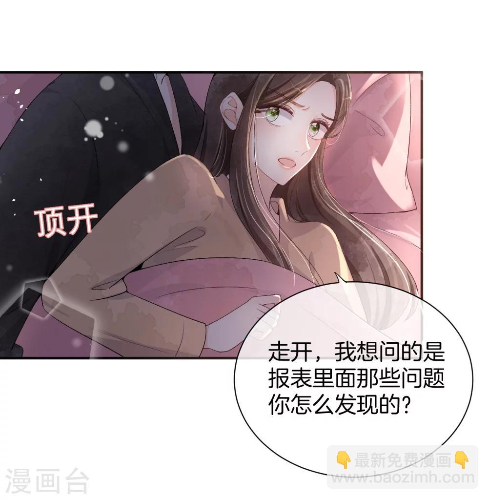 🍛契约冷妻不好惹 预告 第20页