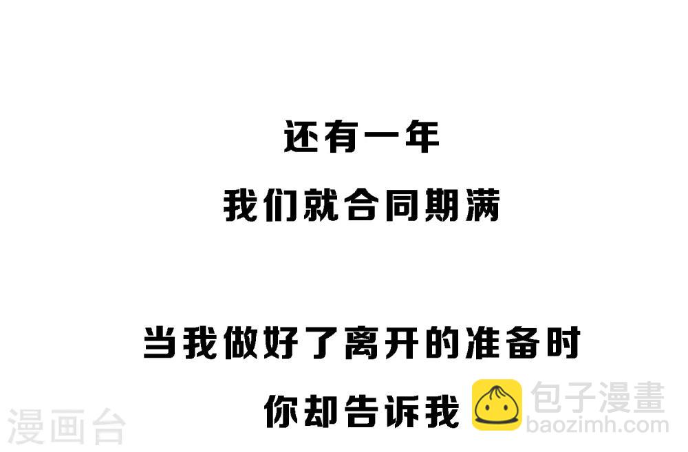 🍛契约冷妻不好惹 预告 第24页