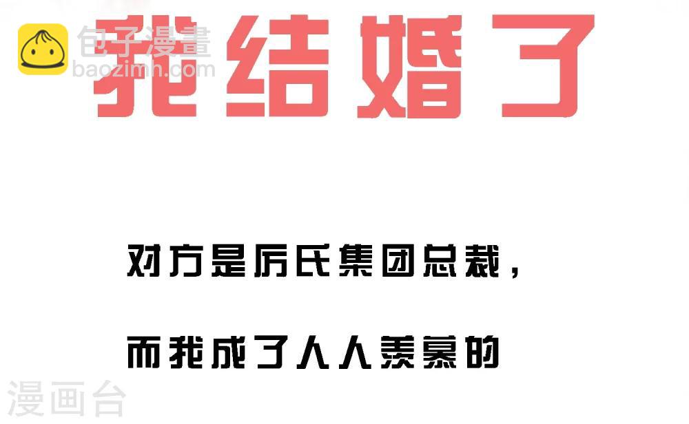 🍛契约冷妻不好惹 预告 第3页