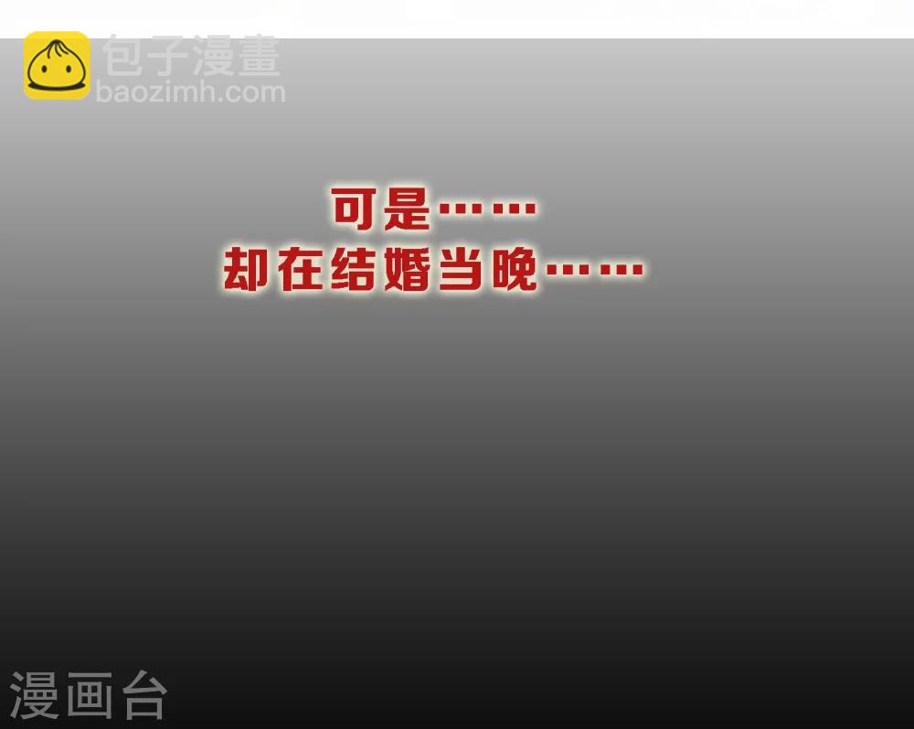 🍛契约冷妻不好惹 预告 第6页