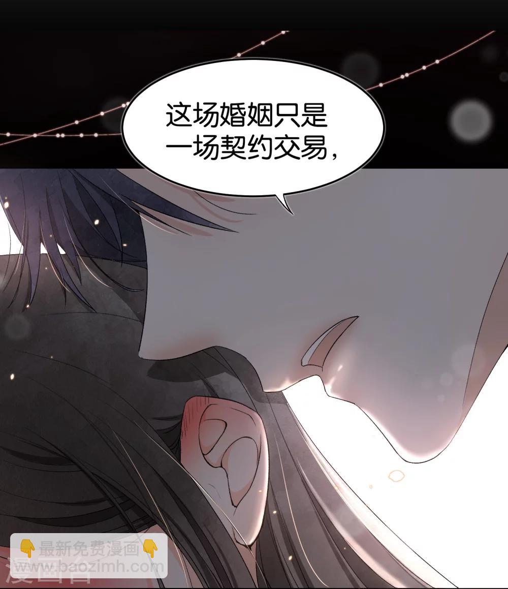🍛契约冷妻不好惹 预告 第7页