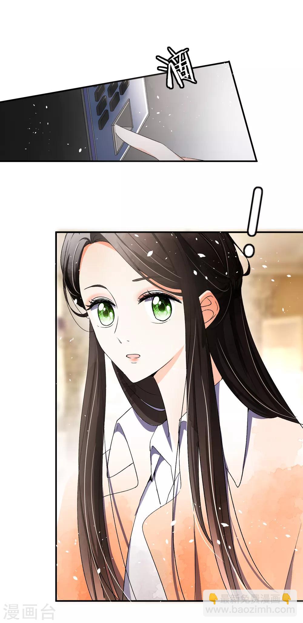 🍛契约冷妻不好惹 第9话 你速度好快 第14页