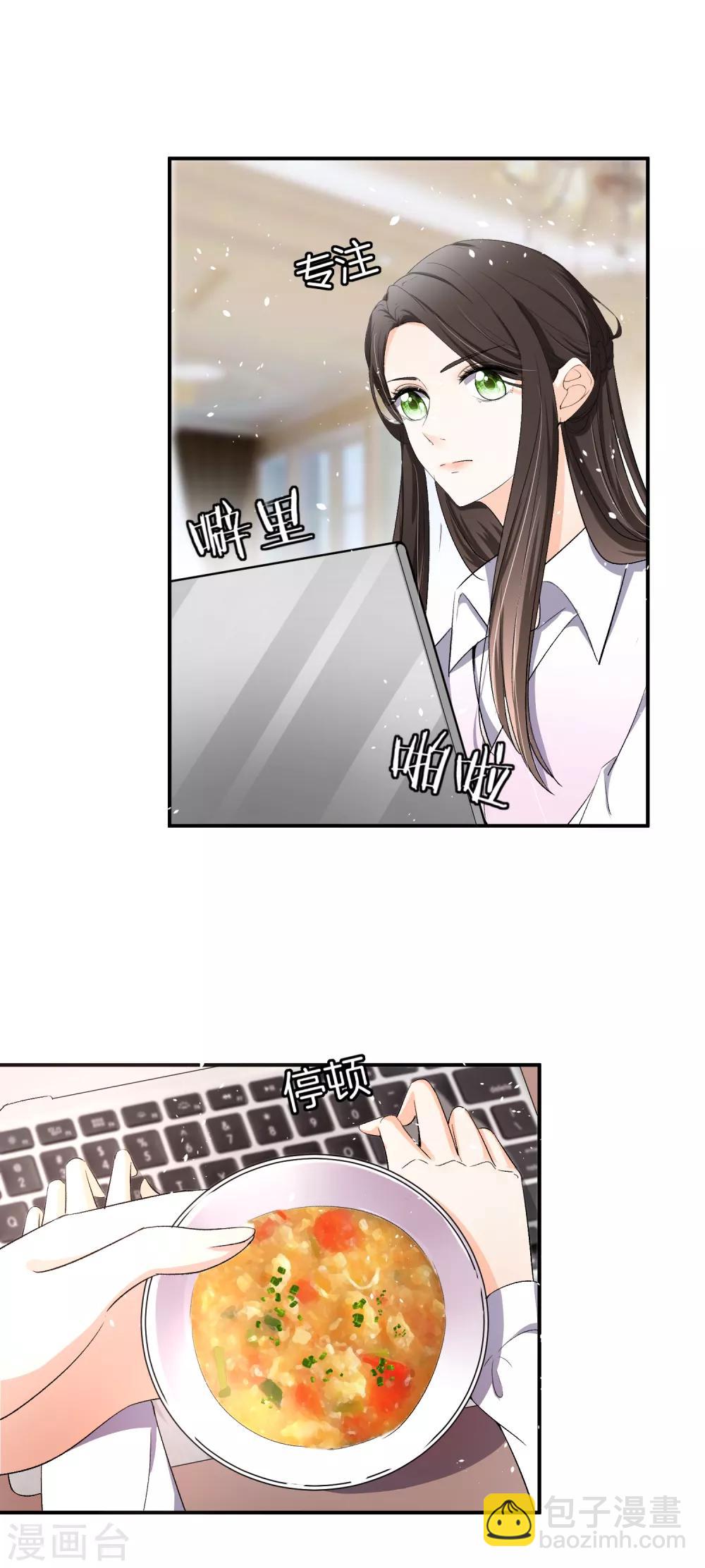 🍛契约冷妻不好惹 第9话 你速度好快 第18页