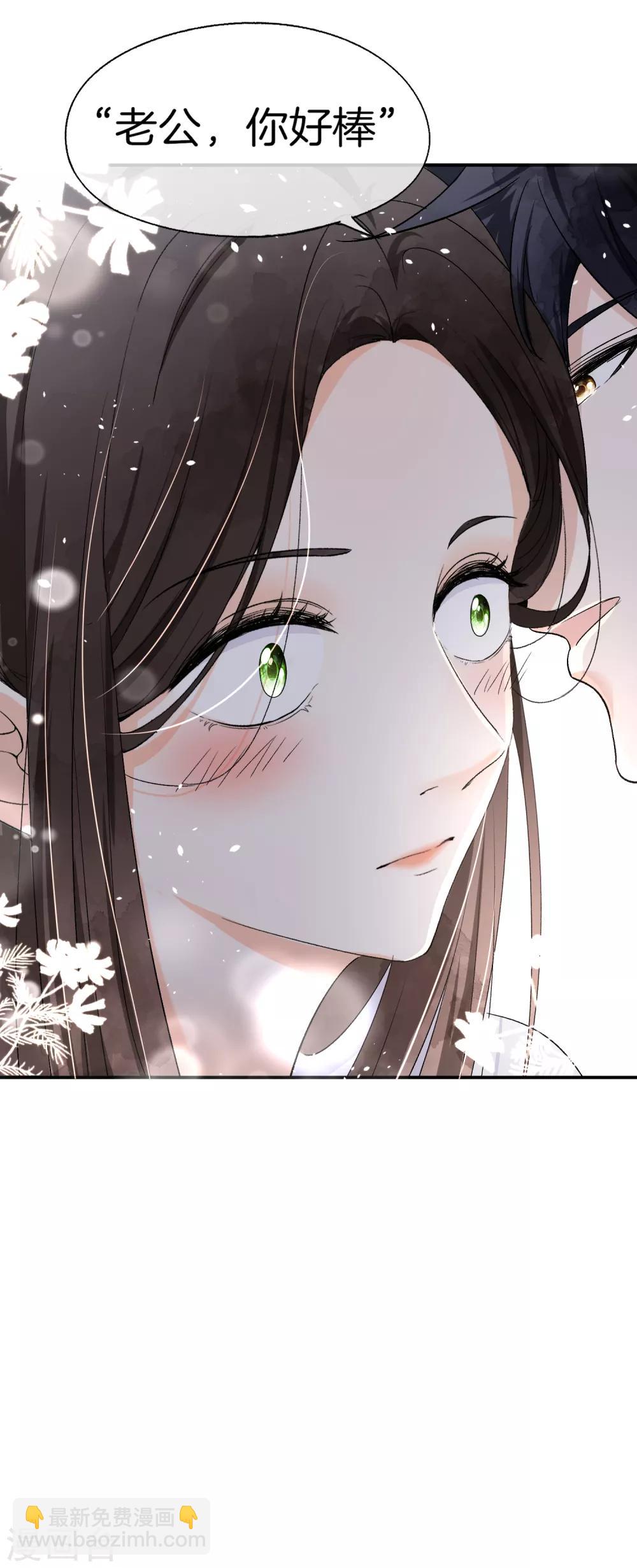 🍛契约冷妻不好惹 第9话 你速度好快 第29页