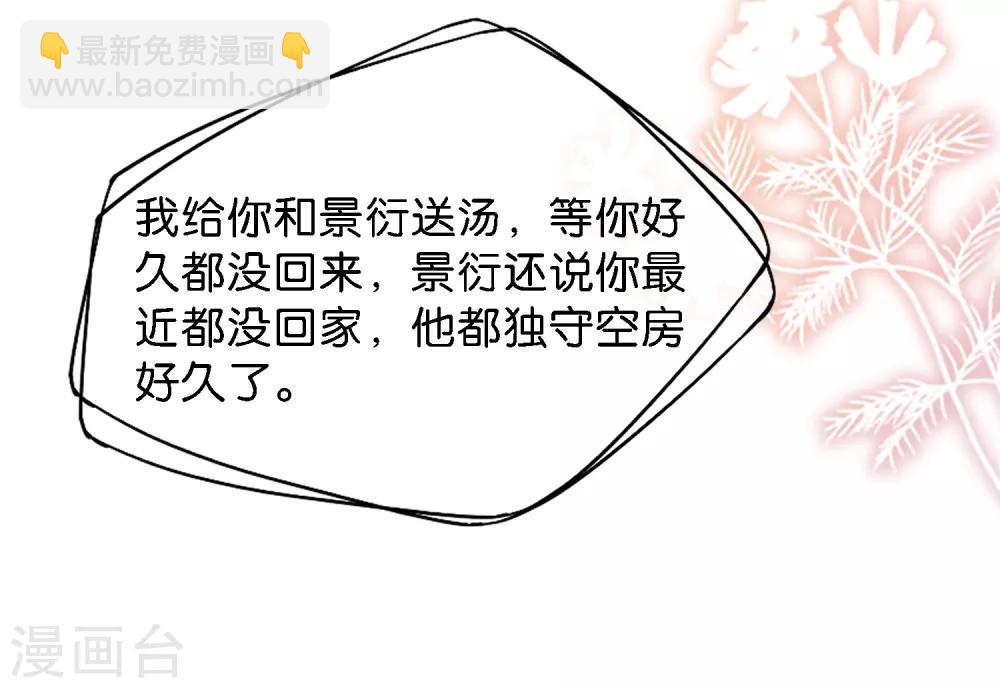 🍛契约冷妻不好惹 第9话 你速度好快 第8页
