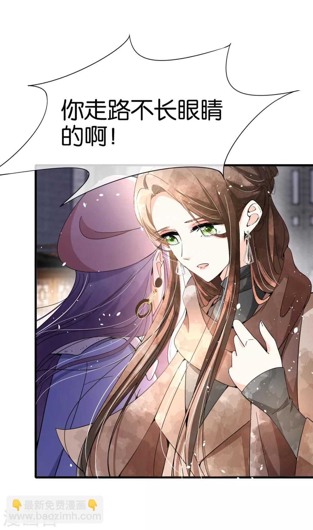 🍛契约冷妻不好惹 第91话 期望越大失望越大 第10页