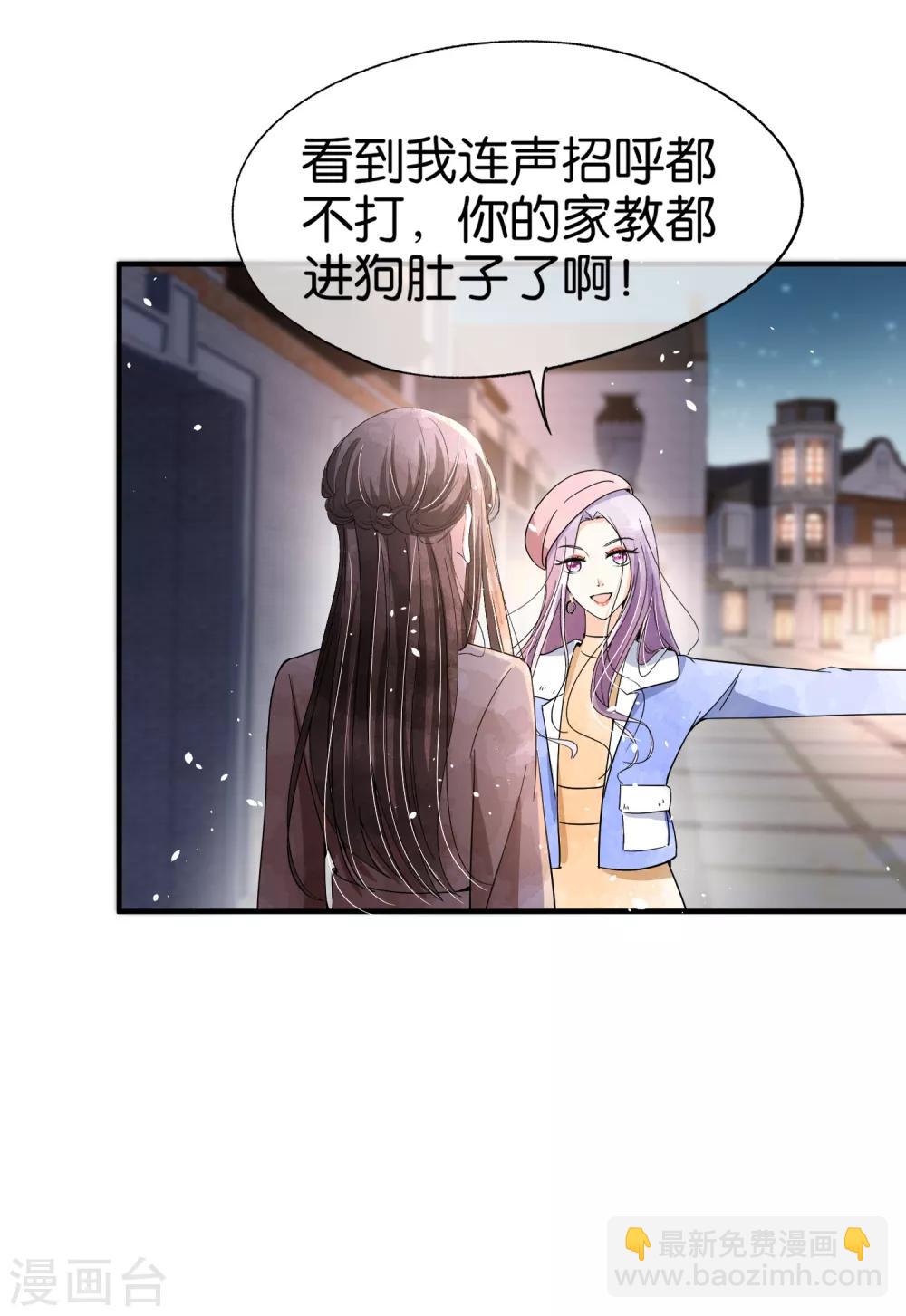 🍛契约冷妻不好惹 第91话 期望越大失望越大 第14页