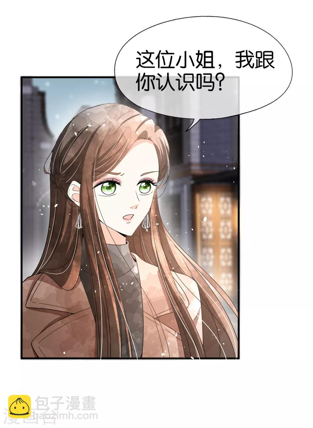 🍛契约冷妻不好惹 第91话 期望越大失望越大 第15页