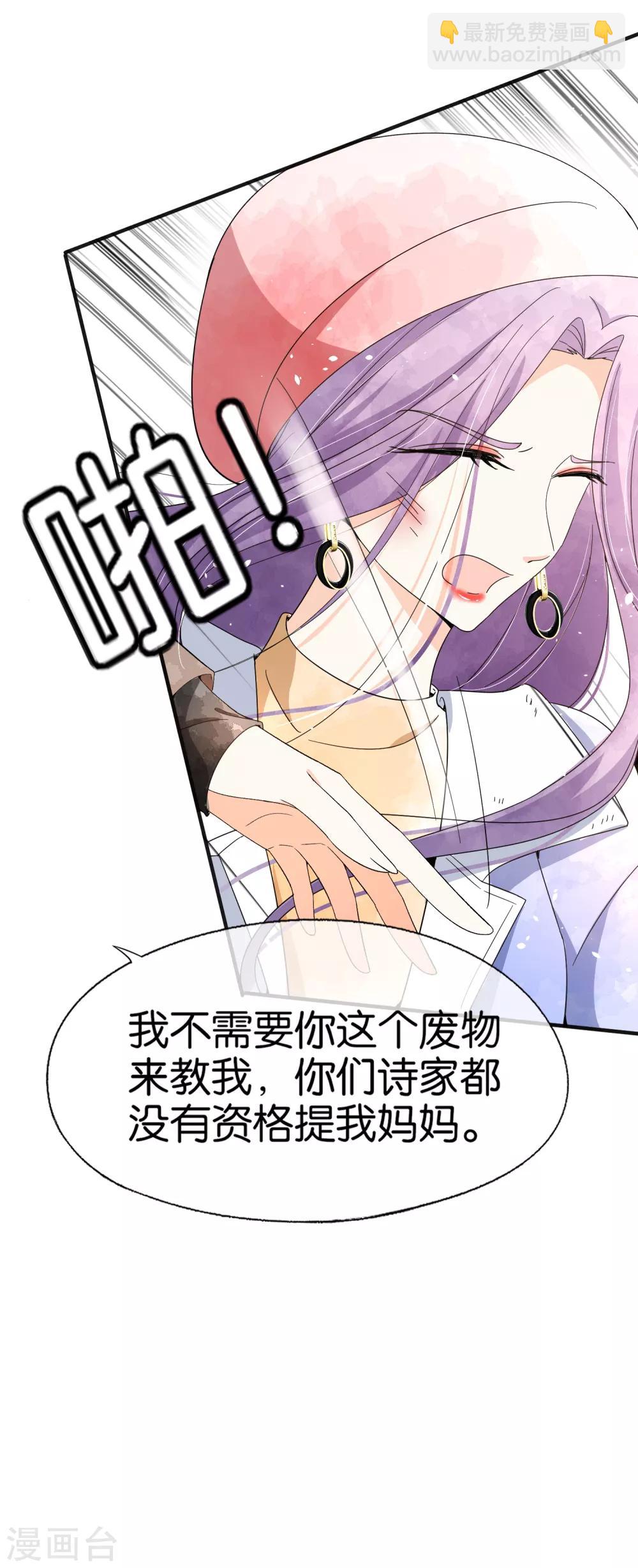 🍛契约冷妻不好惹 第91话 期望越大失望越大 第17页