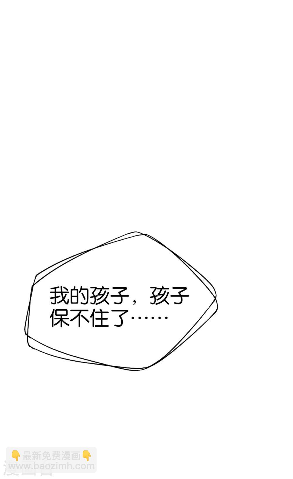 🍛契约冷妻不好惹 第91话 期望越大失望越大 第2页
