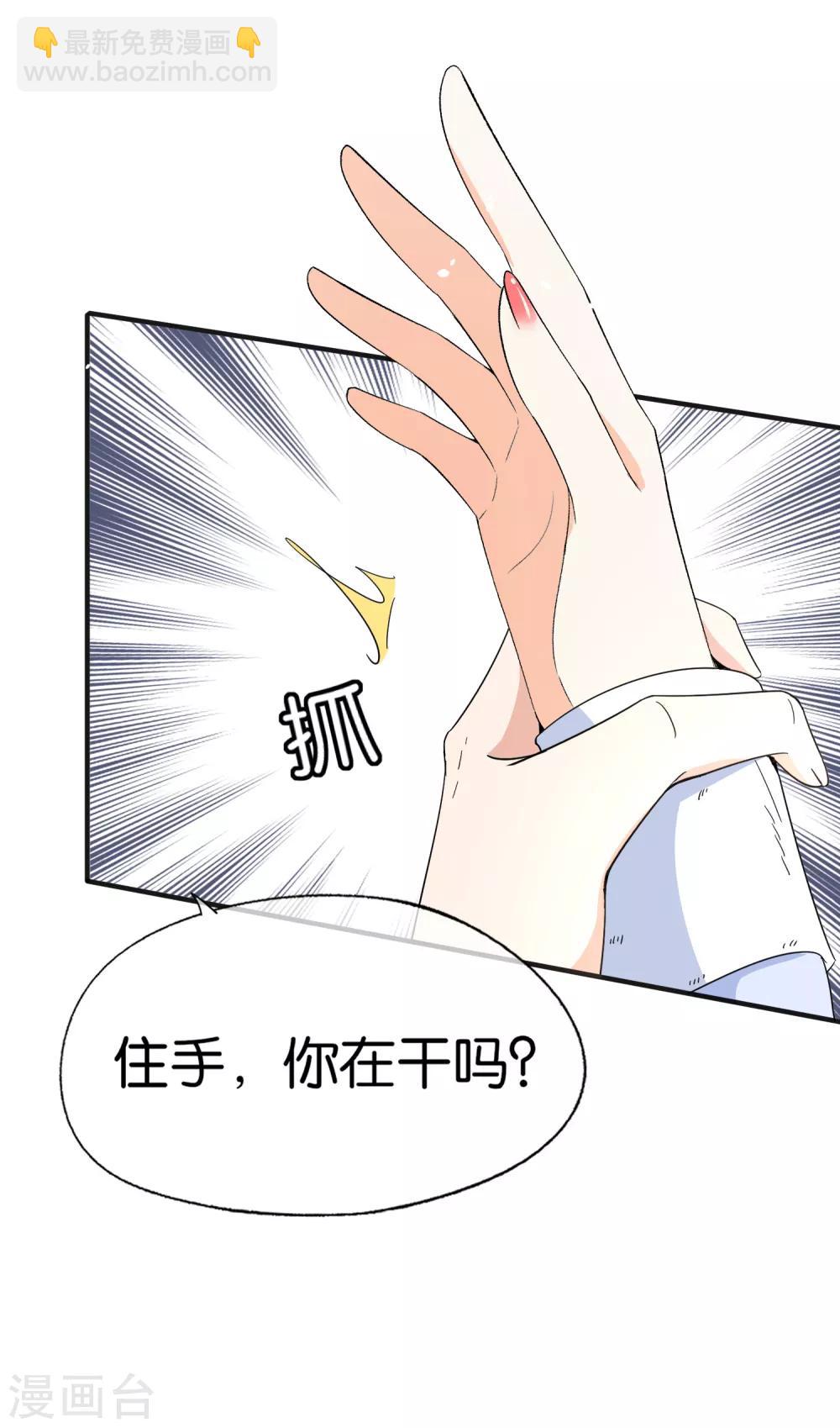 🍛契约冷妻不好惹 第91话 期望越大失望越大 第20页