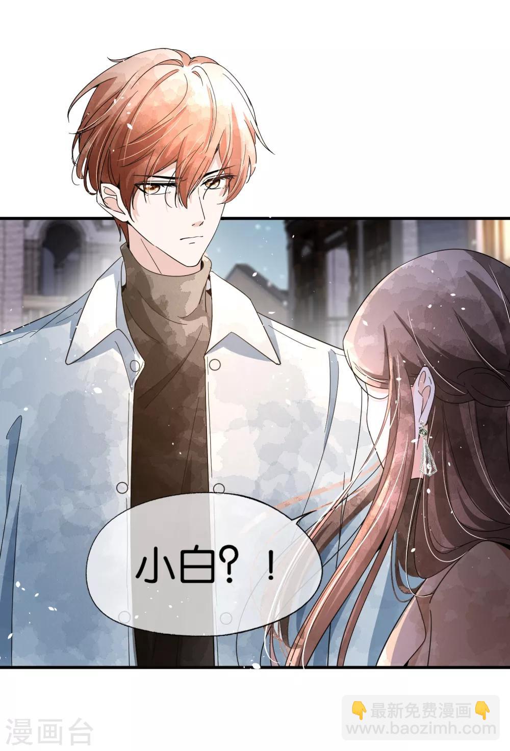 🍛契约冷妻不好惹 第91话 期望越大失望越大 第21页
