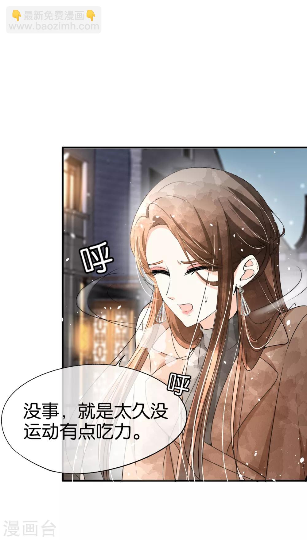 🍛契约冷妻不好惹 第91话 期望越大失望越大 第26页