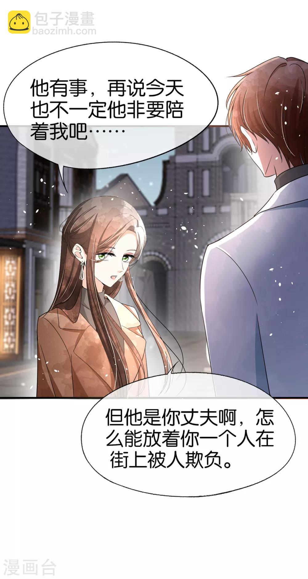 🍛契约冷妻不好惹 第91话 期望越大失望越大 第28页