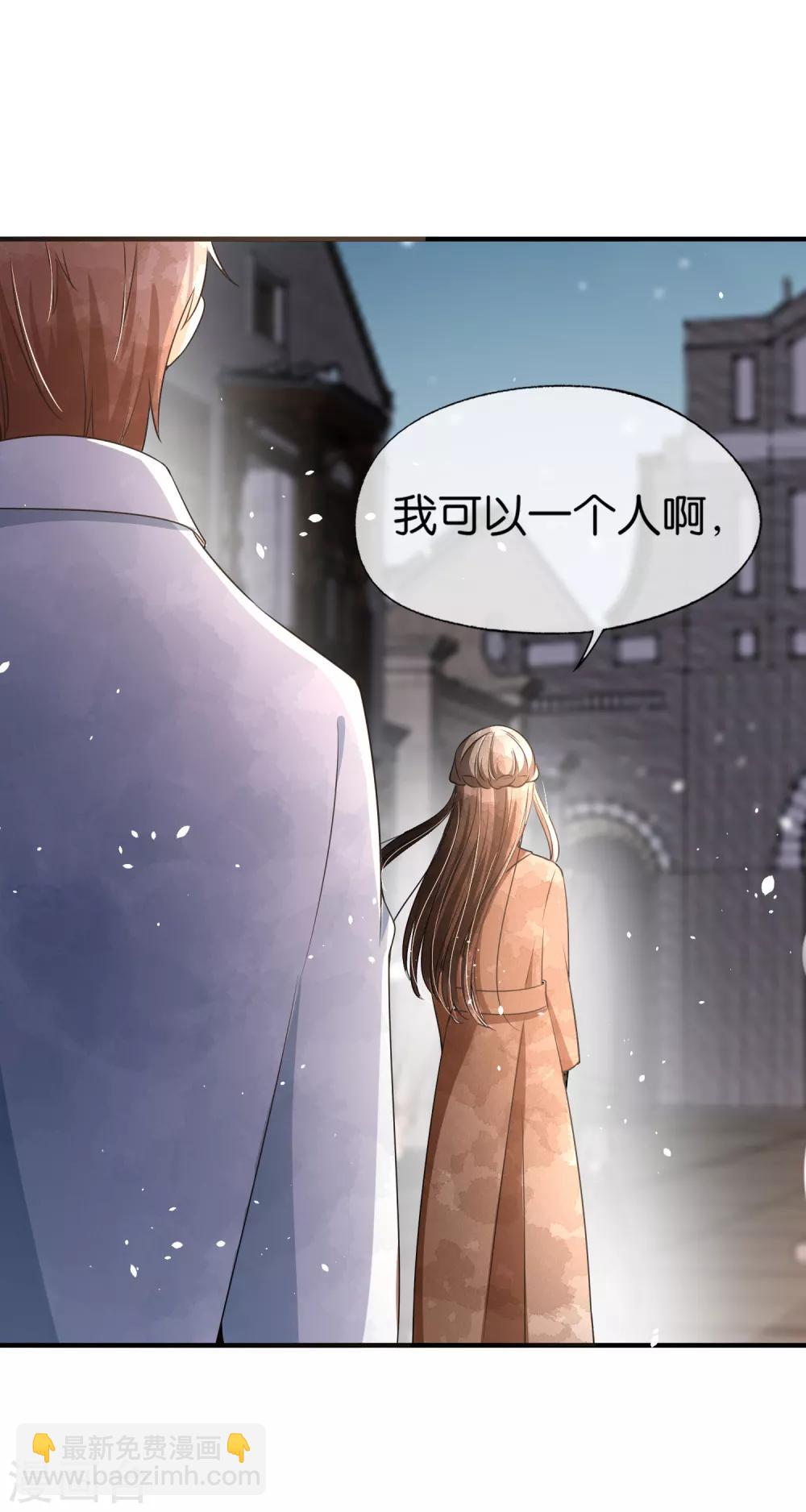 🍛契约冷妻不好惹 第91话 期望越大失望越大 第29页