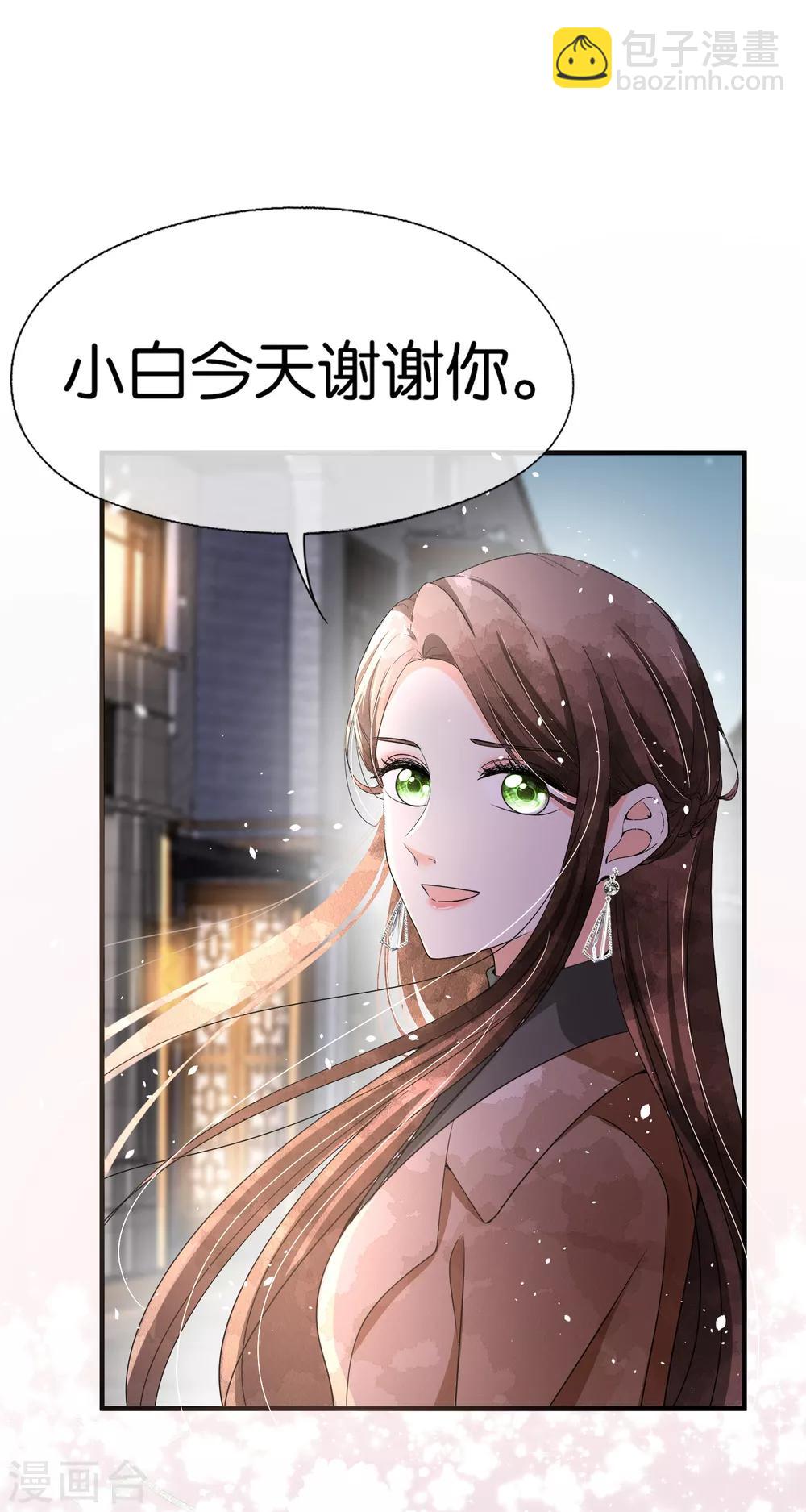 🍛契约冷妻不好惹 第91话 期望越大失望越大 第30页