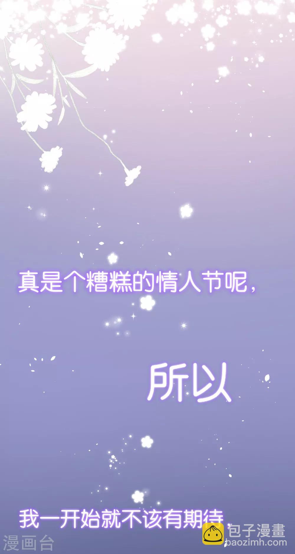 🍛契约冷妻不好惹 第91话 期望越大失望越大 第31页