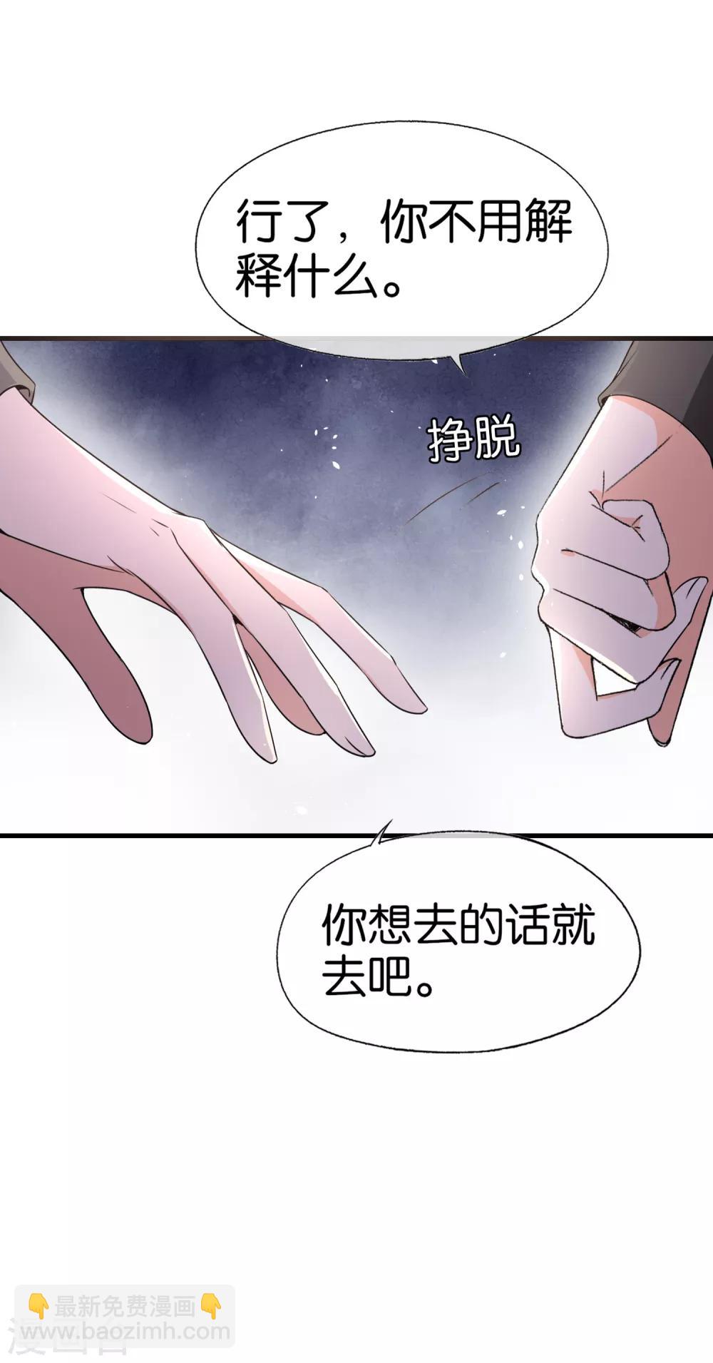🍛契约冷妻不好惹 第91话 期望越大失望越大 第7页