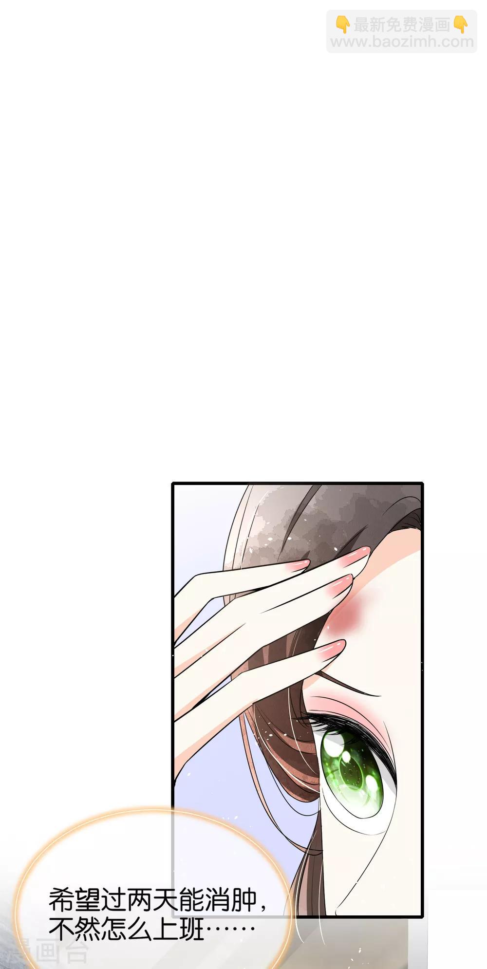 🍛契约冷妻不好惹 第93话 也许离婚才是成全 第11页