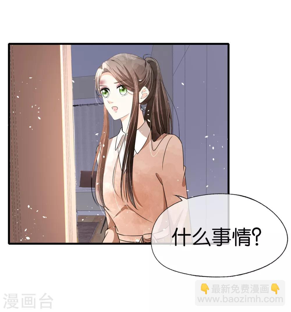 🍛契约冷妻不好惹 第93话 也许离婚才是成全 第13页