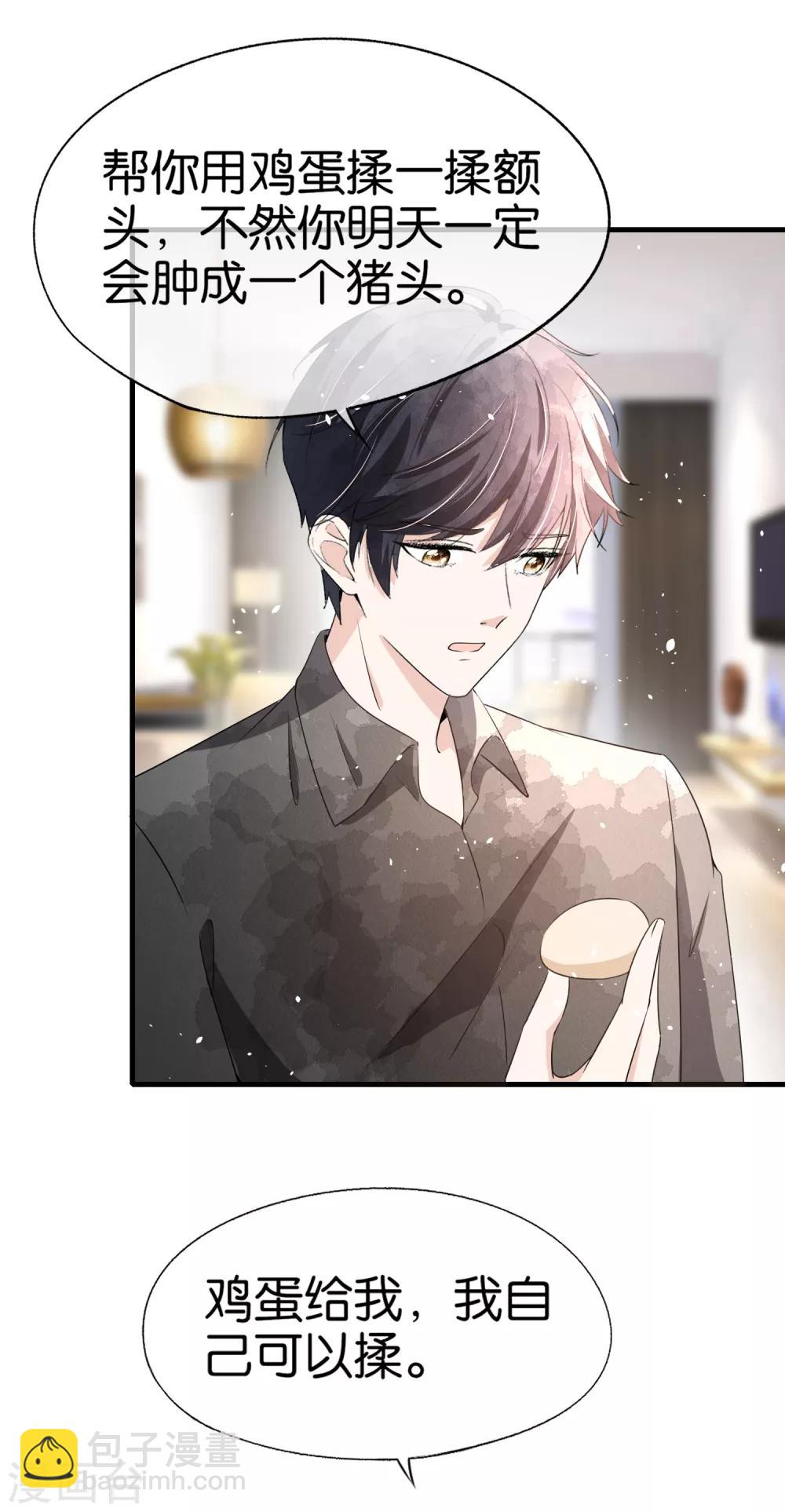 🍛契约冷妻不好惹 第93话 也许离婚才是成全 第14页