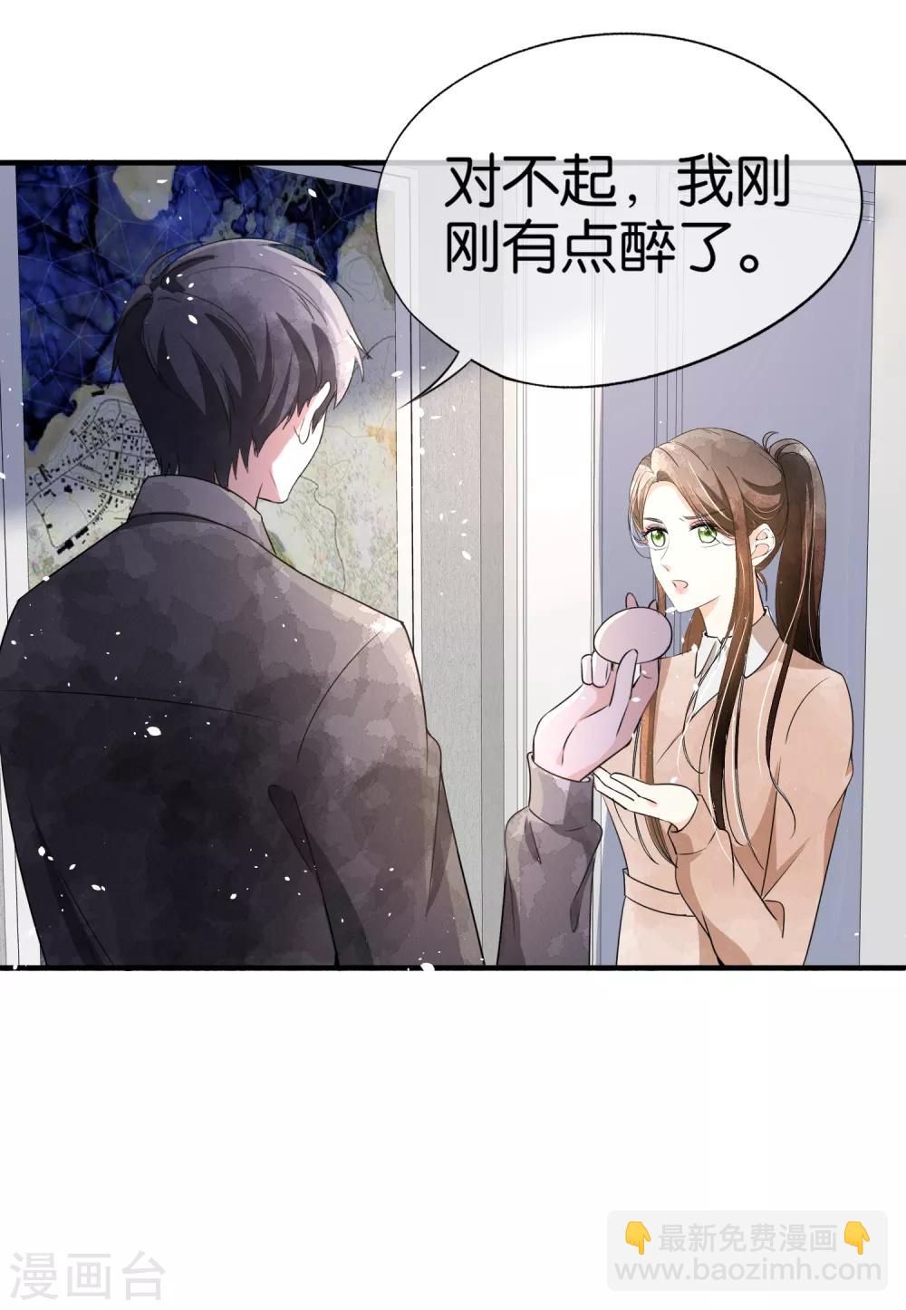 🍛契约冷妻不好惹 第93话 也许离婚才是成全 第15页