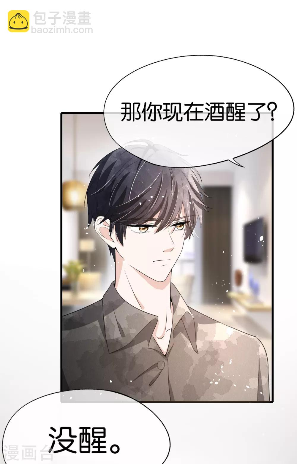 🍛契约冷妻不好惹 第93话 也许离婚才是成全 第16页