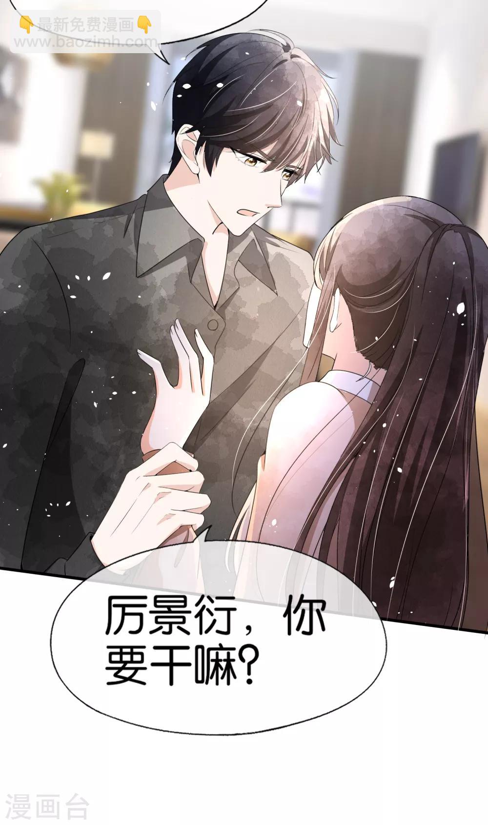 🍛契约冷妻不好惹 第93话 也许离婚才是成全 第17页