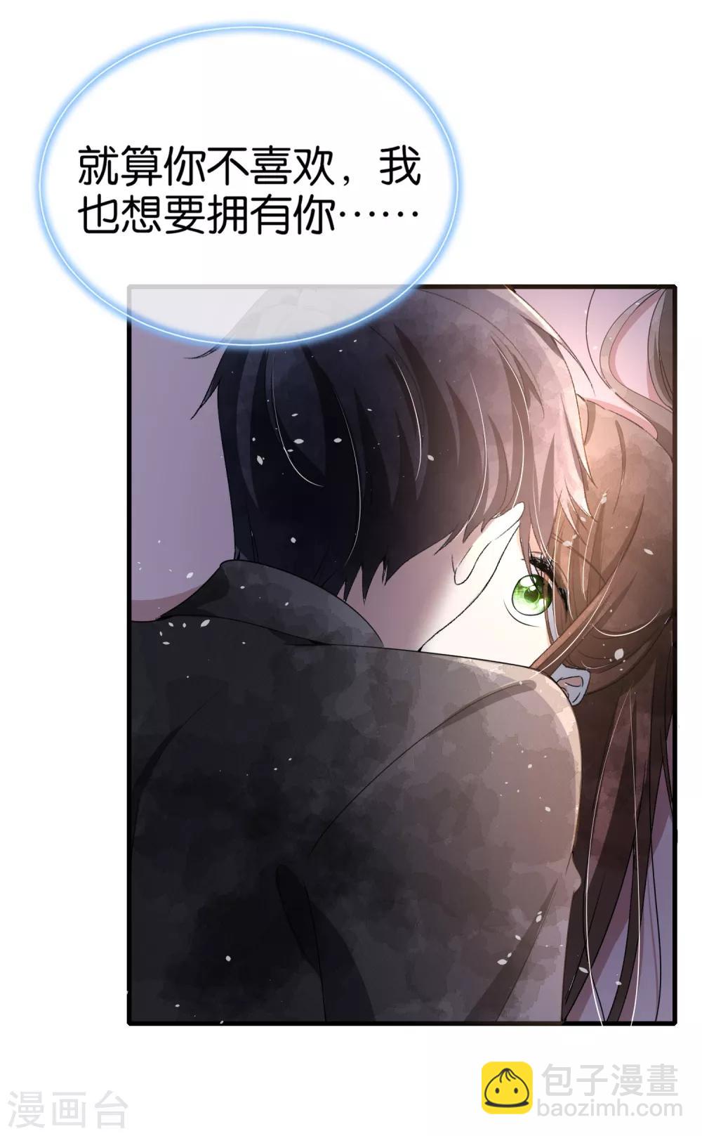 🍛契约冷妻不好惹 第93话 也许离婚才是成全 第19页